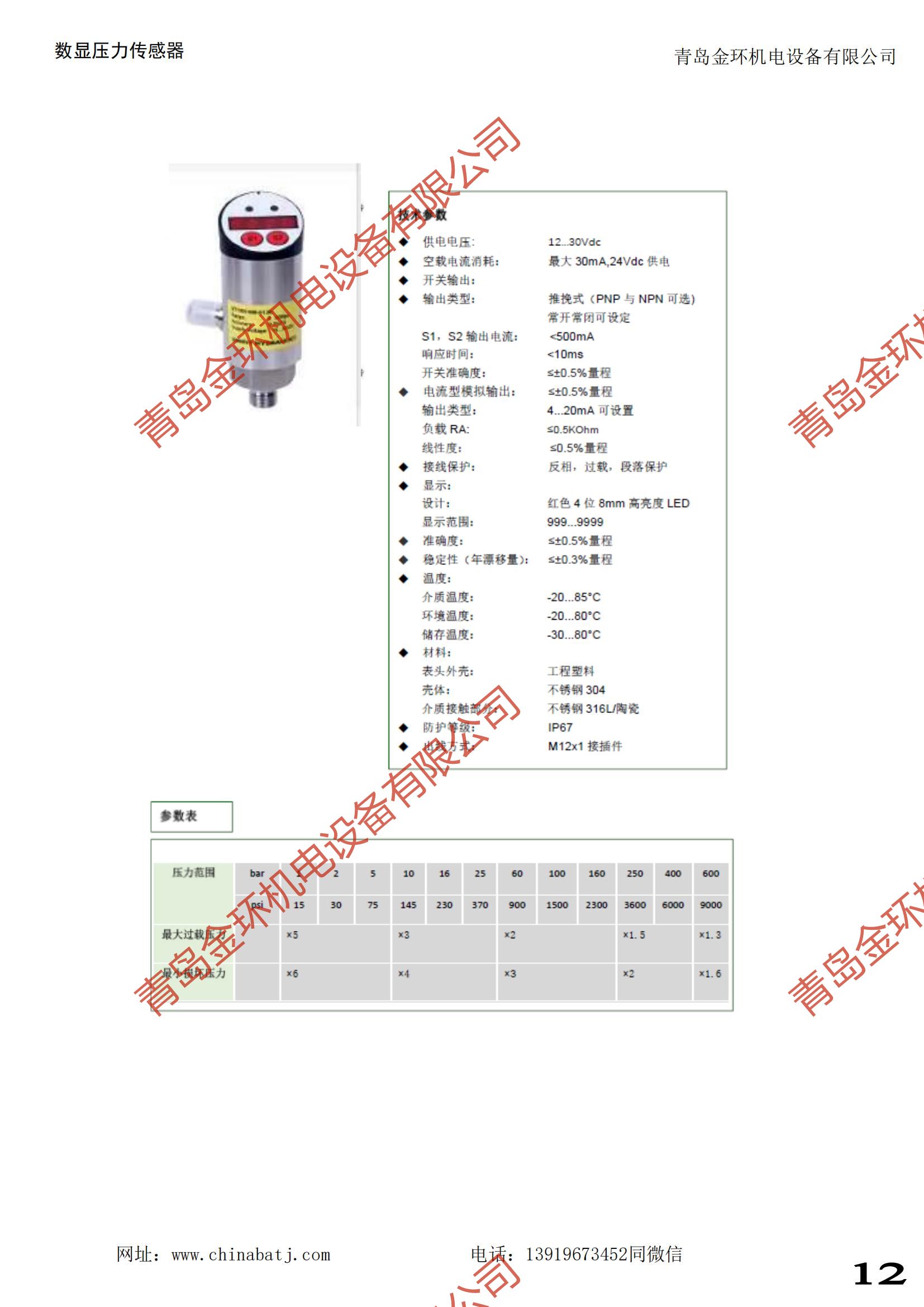 常用測(cè)試儀表及傳感器全系列_11.jpg