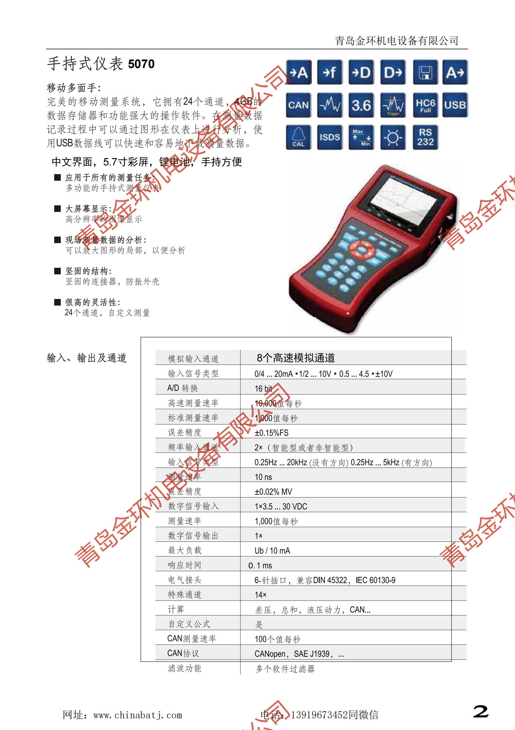 常用測試儀表及傳感器全系列_01.jpg