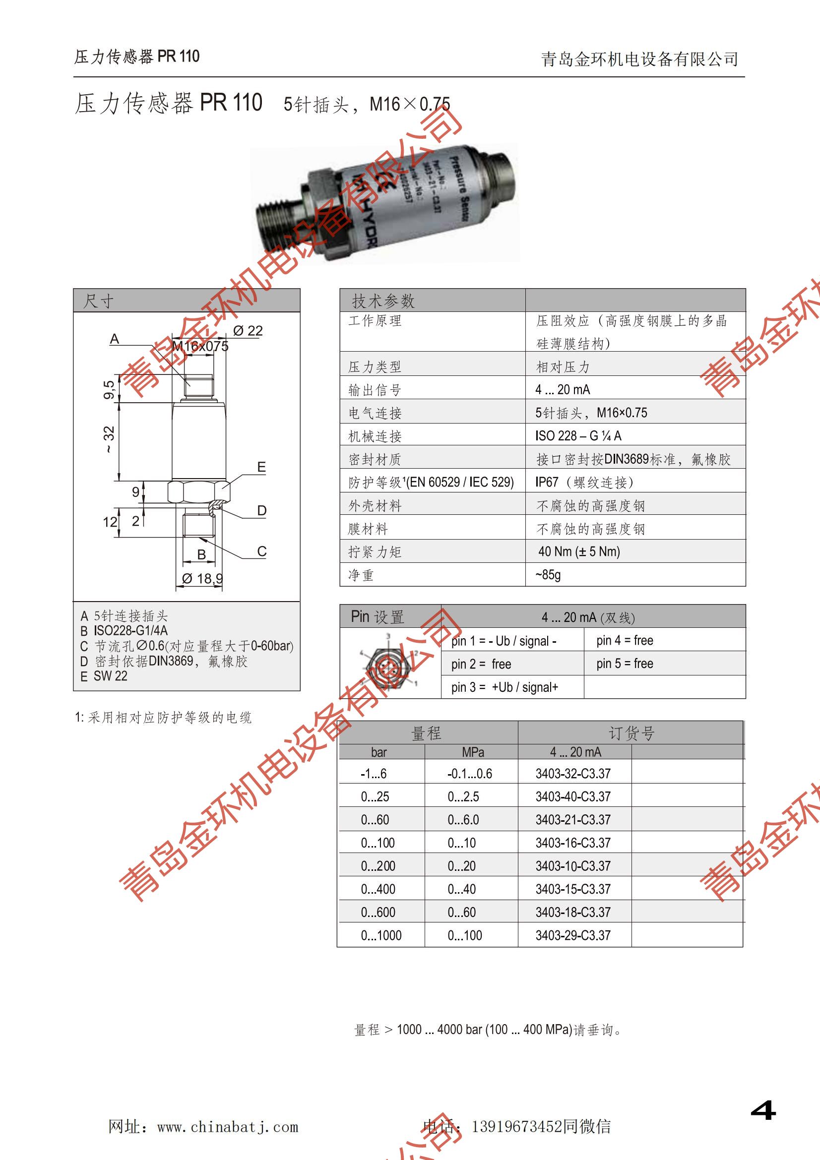 常用測(cè)試儀表及傳感器全系列_03.jpg