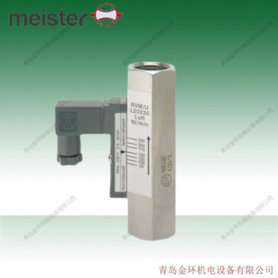 Meister流量开关45XM1004XG25S DUG-14 G1/2 &nbsp;60XM0014XG15S Meister流量开关DKG-1/8 G3/4 45XM1008XG20S RVM/U-2/3