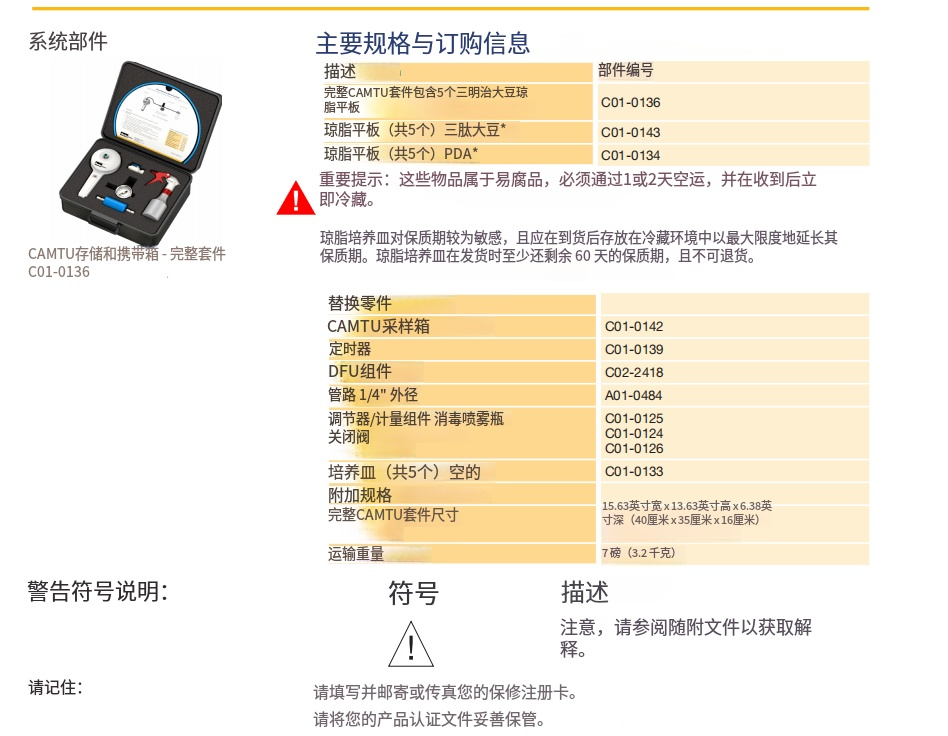订货规格.png